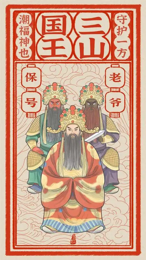 今天是2月的第一天转发这组潮汕老爷保号壁纸