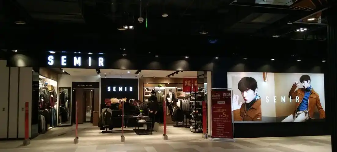 热烈祝贺西安森马群光广场店盛大开业!