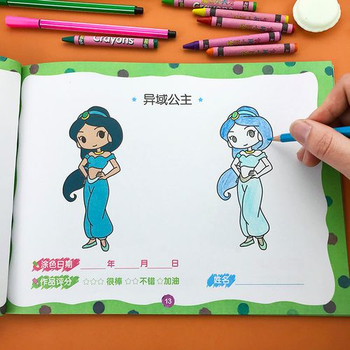 公主绘画涂色本美少女涂色书1-2-3-6岁岁小手涂色画公主卡通动漫人物
