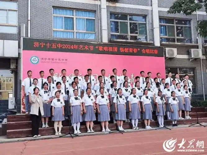 济宁市第十五中学举办2024年艺术节合唱比赛