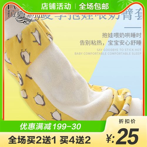 抱娃手臂垫冰袖喂奶袖套抱娃抱婴儿宝宝套袖夏天哺乳抱小孩神器夏