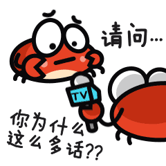 小螃蟹科科表情包