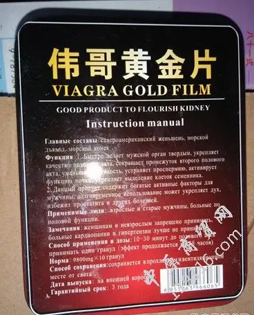 伟哥黄金片多少钱(一般销售价格是多少) 不看后悔