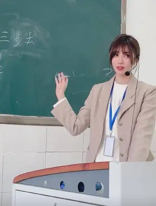 原创大学课堂上美女教师讲课火了网友现在复读还来得及吗