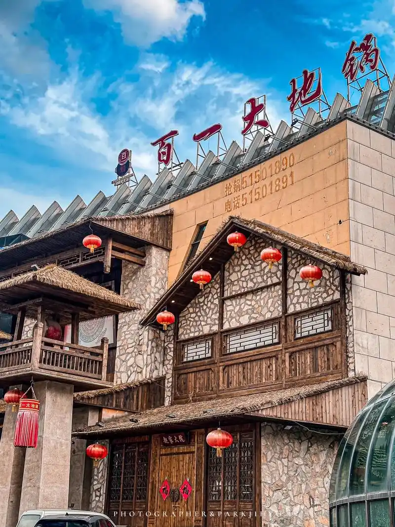 哈尔滨|来东北旅游必须来打卡百一大地锅!