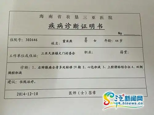 母亲身患肺癌欲放弃治疗三亚19岁黎族女孩绝望求助