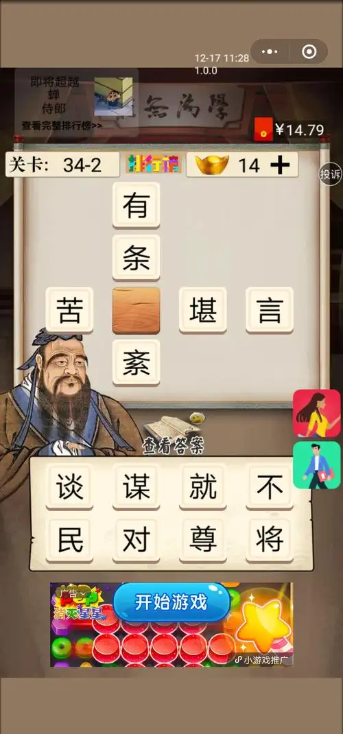 有条不紊是一个汉语成语,读音为yǒu tiáo bù wěn,形容做事,说话有