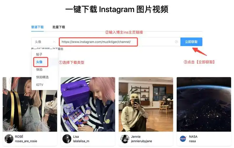 instagram图片视频保存到电脑最全攻略