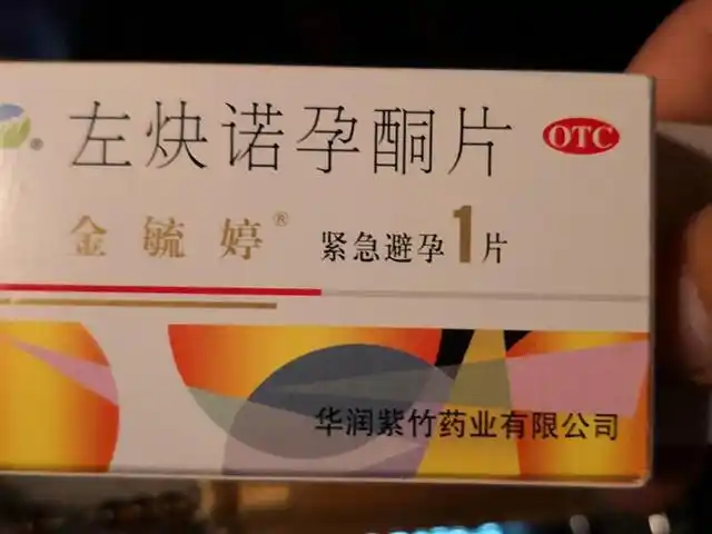 吃了毓婷后6小时后给宝宝喂了少量奶会怎样?