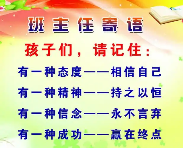 七年级第一学期班主任工作计划