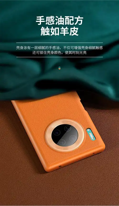 礼品团购倍思 合金仿皮保护壳安卓mate30手机壳pro超薄手机保护套
