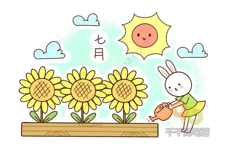 七月简笔画