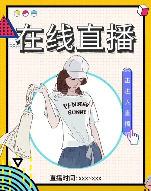 直播banner几何黄色卡通banner