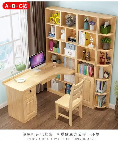 实木书桌书架组合学生写字转角带书柜书桌一体简约桌子家用电脑桌定制