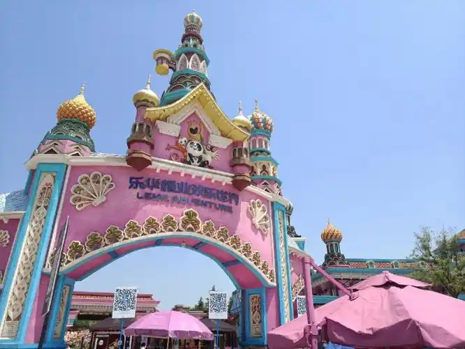 打卡西安乐华游乐场