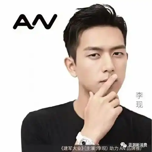 李现经纪方回应代言电子烟:全是假的,给再多钱都不可能代言_凤凰网