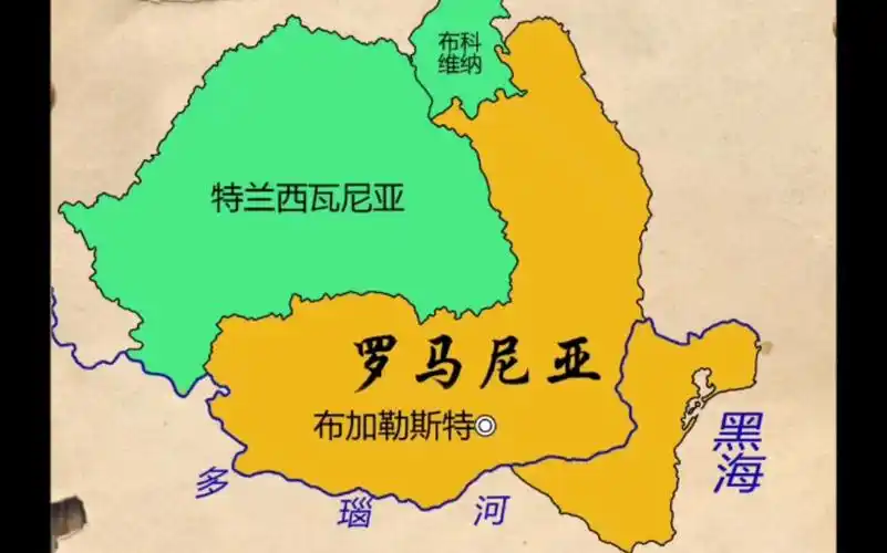 罗马尼亚领土变迁