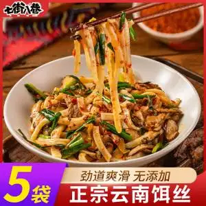 饵丝云南特产新鲜饵块方便早餐速食腾冲特色小吃大理粑粑即食袋装