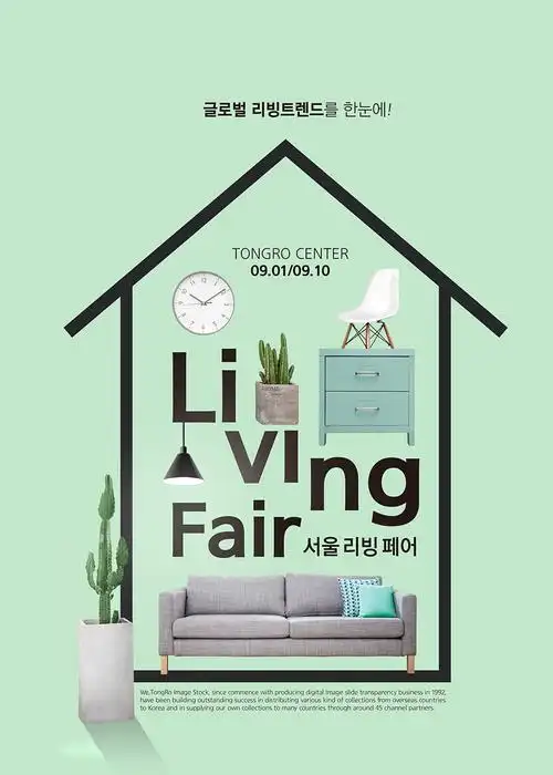 psd北欧清新简约家具家居盆景盆栽品质生活海报dm宣传单页设计素材