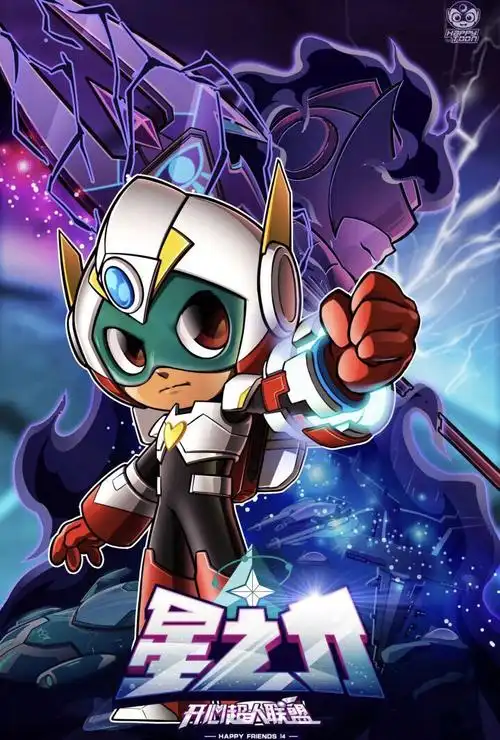 也许无人在意开心超人联盟s14预告虐得我肝疼