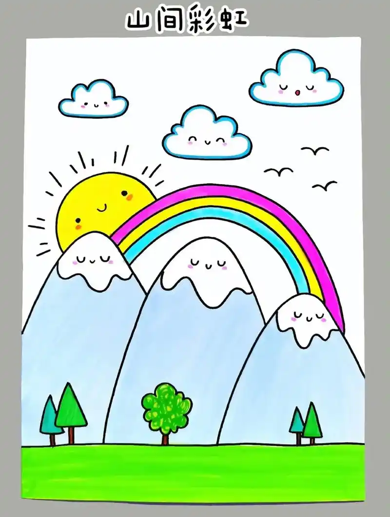 美丽的山间彩虹 - 抖音