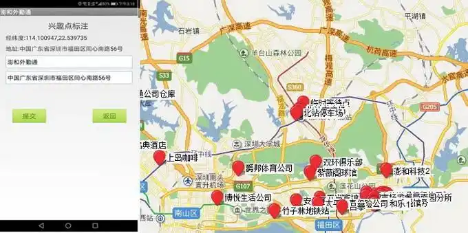 外勤人员位置定位考勤管理系统