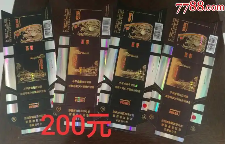 7788收藏__收藏热线>首页>拍卖>烟标/烟盒>苏烟(少见)_价格190元