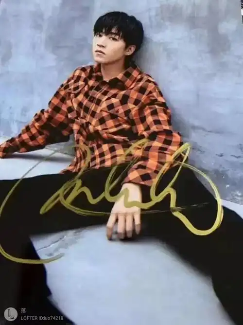 王俊凯 亲笔签名照