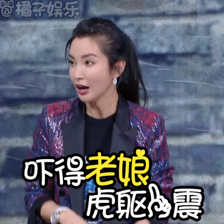 表情包快本强森异国丛林大冒险李冰冰吴尊姐弟互坑