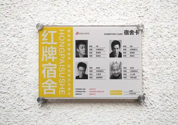 纺艺微展示宿舍门卡大赛看看你上榜了吗