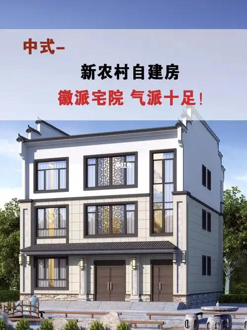 三层中式徽派复古别墅设计图纸新农村自建房