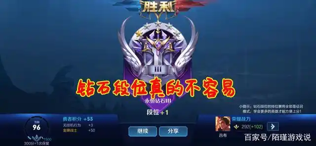 王者荣耀:高地保安告诉你,晋级赛为什么难,钻石玩家最受益