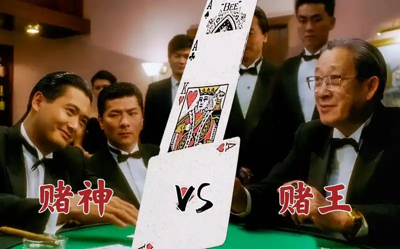 【《赌神1》超清盘点】周润发三大赌桌名场面纯享版