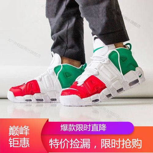 耐克(nike)男女鞋新款air more uptempo 皮蓬大air篮球鞋海外直邮 av