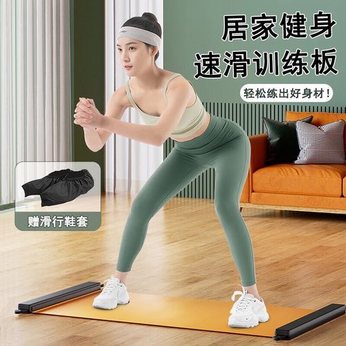 滑雪垫室内爬行滑行盘瑜伽腹肌训练滑步儿童成人有氧运动居家健身器材