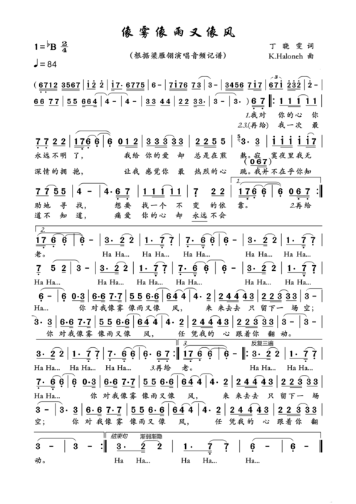 展开全部 这首歌是降b调的,我把谱子给你传上来,就很清楚了!