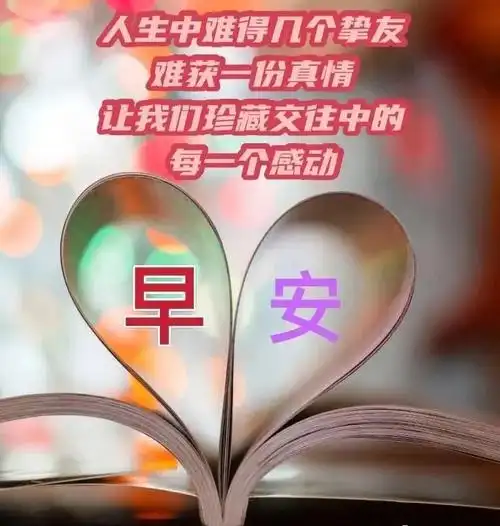 夏日清晨友谊早安问候语图片文字