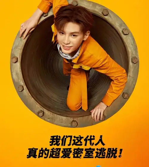 《密室大逃脱》定档,6大嘉宾超强阵容,杨幂邓伦化身管道工!