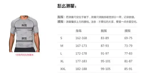 团购结束第12波团购underarmour热交换棉运动t恤