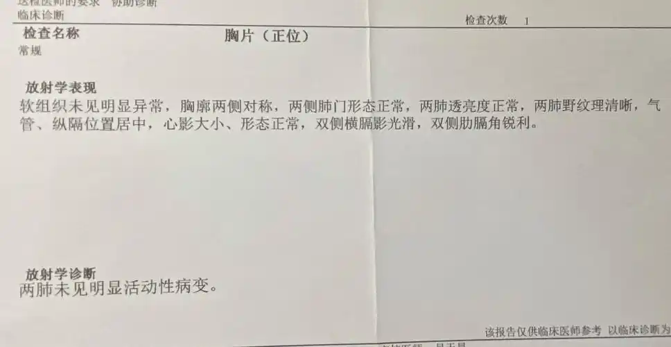 正常胸部正位片报告怎么写? - 知乎