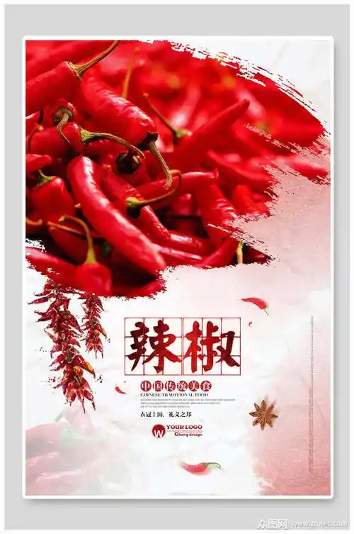 红辣椒食物宣传海报