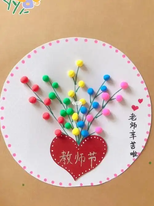 教师节要来了做个手工作品送老师吧
