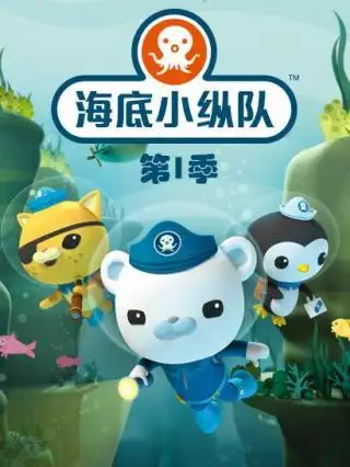 关于海底小纵队的手抄报 少先队的手抄报