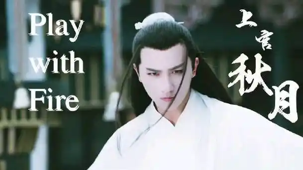 视频创作计划#lhy#爱豆安利大赏#有种演技叫"眼技"上官秋月的一个