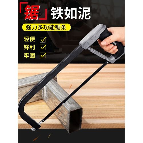 钢锯手锯家用小锯子手持锯铁神器铁管金属切割钢筋钢锯架手动锯弓