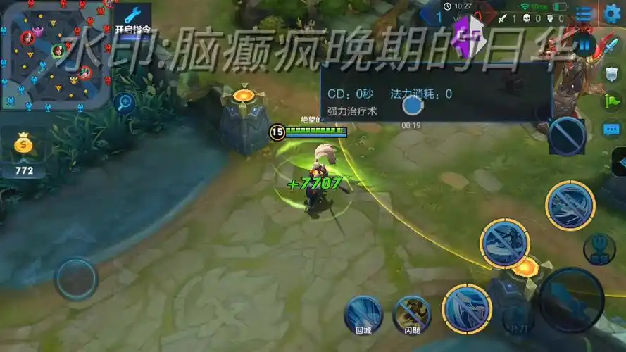 王者荣耀几个隐藏技能试玩,超级治疗术,群体治疗术!