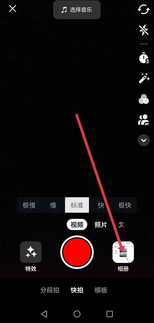 抖音怎么一张照片分两张?