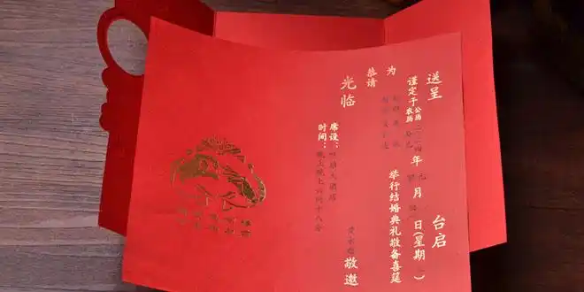 结婚喜报格式及写法