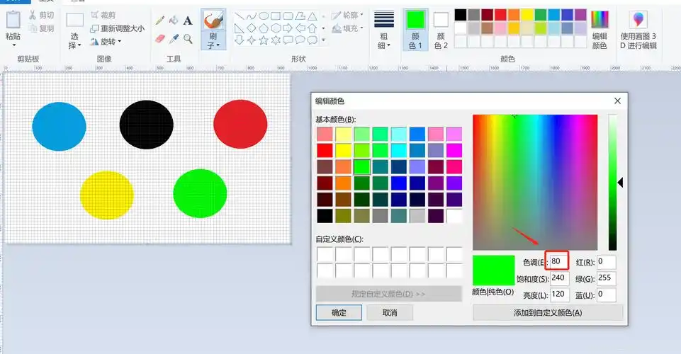 halcon利用hsv来进行颜色识别
