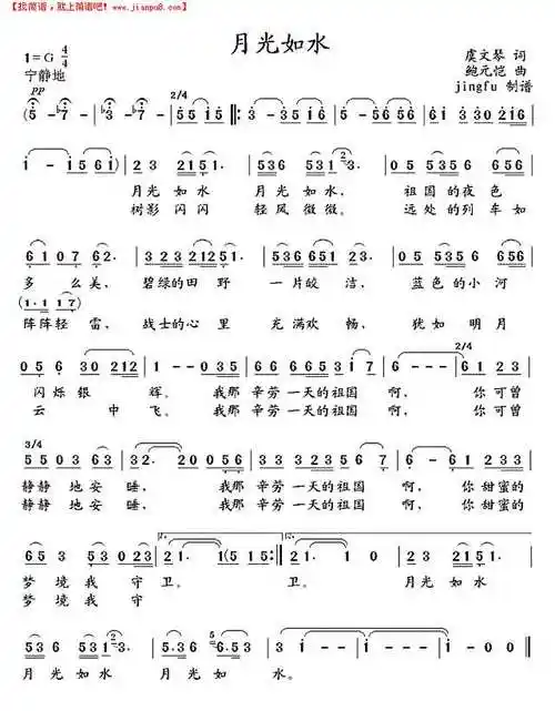 《月光如水(蒋大为独唱系列31)》简谱